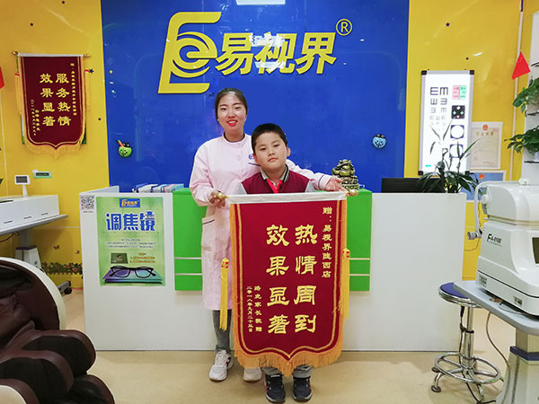 易視界效果到底怎么樣？家長(zhǎng)因孩子提升效果奇特特意送來錦旗表示感謝