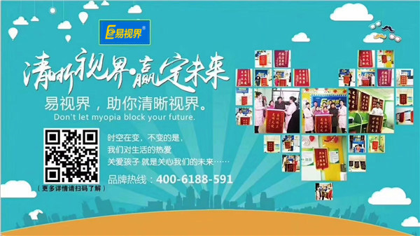 易視界怎么樣？加盟可靠嗎？