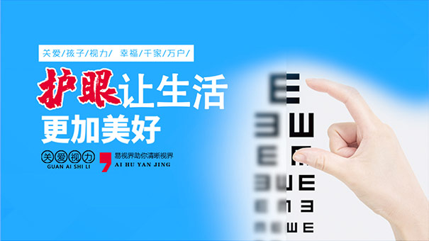 易視界矯正效果好，家長(zhǎng)送錦旗表示感謝