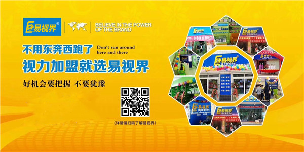 易視界弱視矯正效果怎么樣？效果好家長(zhǎng)認(rèn)可