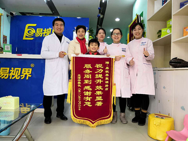易視界弱視提升好不好？視力提升效果奇特服務(wù)周到客戶送錦旗