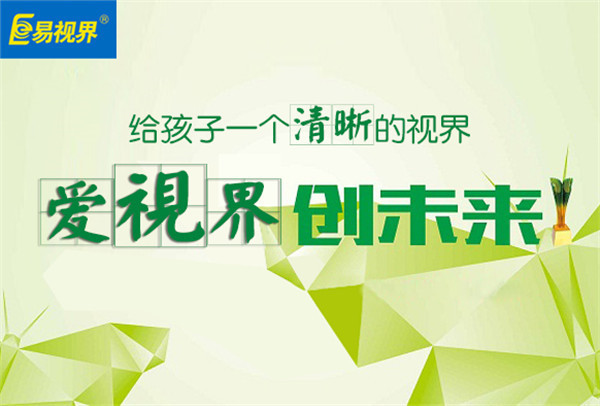 弱視-不是近視，重于近視