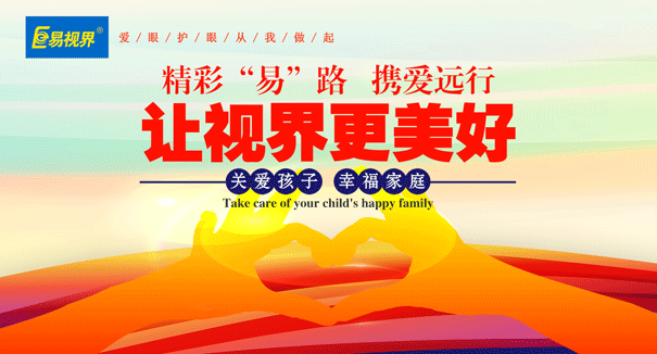 弱視可以防護(hù)嗎？和近視的區(qū)別是什么呢？