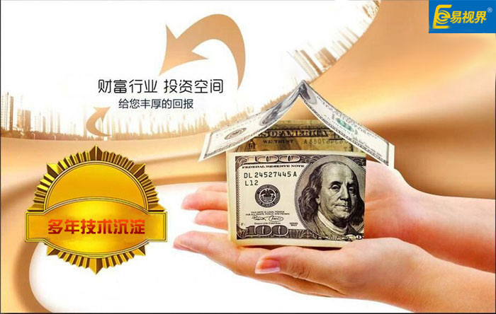 易視界 一站式扶持 讓你安心做代理！