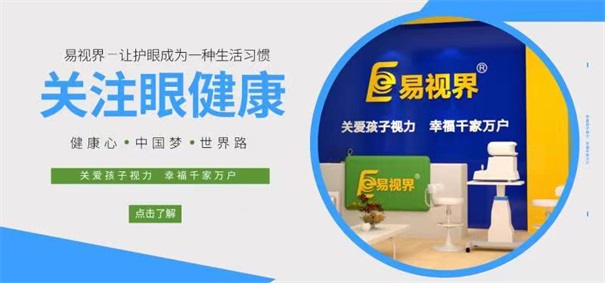 投資視力加盟認(rèn)準(zhǔn)三點(diǎn)，外行變內(nèi)行