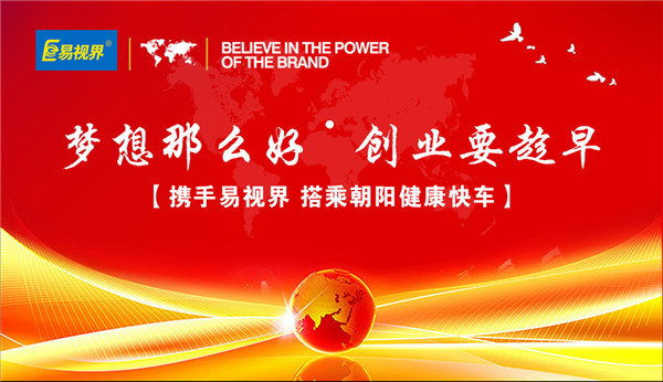 投資視力加盟認(rèn)準(zhǔn)三點(diǎn)，外行變內(nèi)行