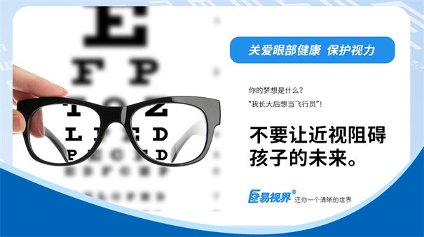 視力問題日益擴大化，如何選擇視力加盟品牌