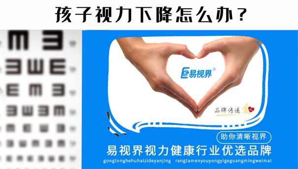 減少孩子眼疲勞，對(duì)近視說(shuō)不