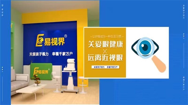 我國(guó)青少年視力方面的問題十分嚴(yán)重