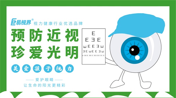 近視度數(shù)持續(xù)增高，牢記這4點