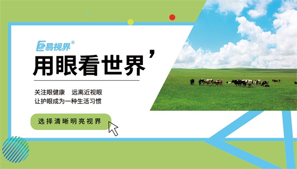 青少年近視、散光、弱視等視力問(wèn)題越來(lái)越多