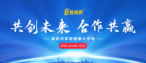 投資視力加盟店前工作都有什么？