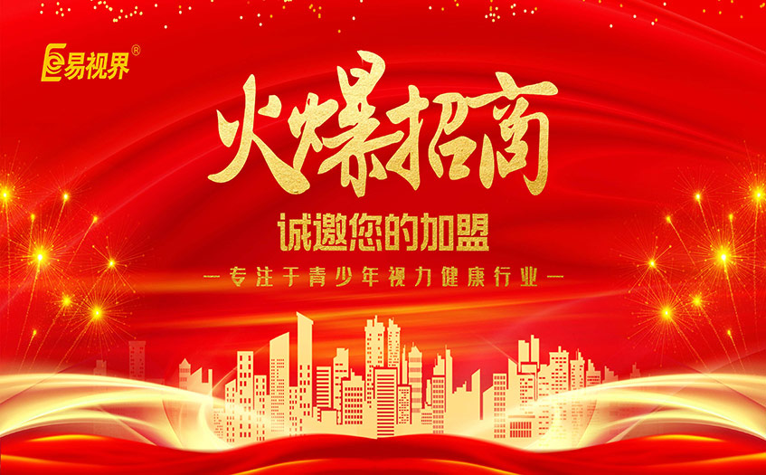視力矯正項目為什么成為投資市場的黑馬項目？