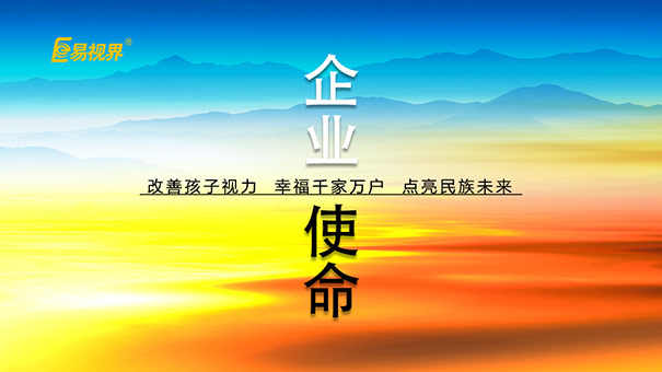 今年還在猶豫投資什么？投資視力防護項目