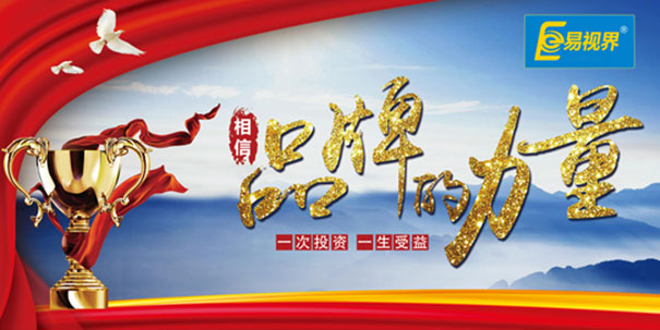 青少年視力連鎖加盟哪個(gè)品牌好？