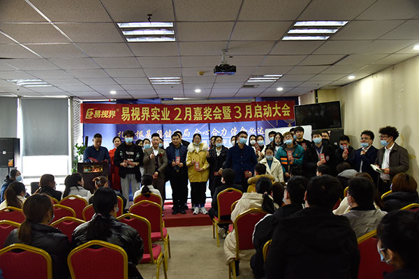 易視界精英們上臺(tái)領(lǐng)錢啦！