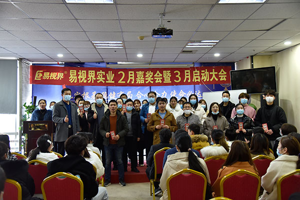 易視界精英們上臺(tái)領(lǐng)錢啦！