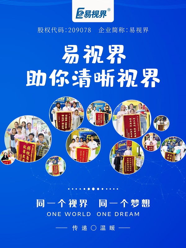 激光筆對(duì)眼睛的危害有哪些？