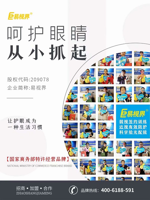 孩子頻繁眨眼是怎么回事？