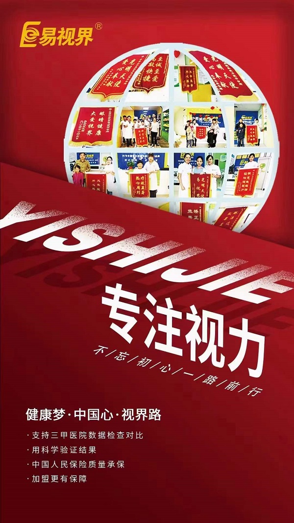 眼前有絮狀物是怎么回事？