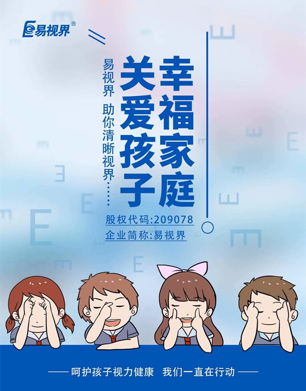 如何保護(hù)視力？