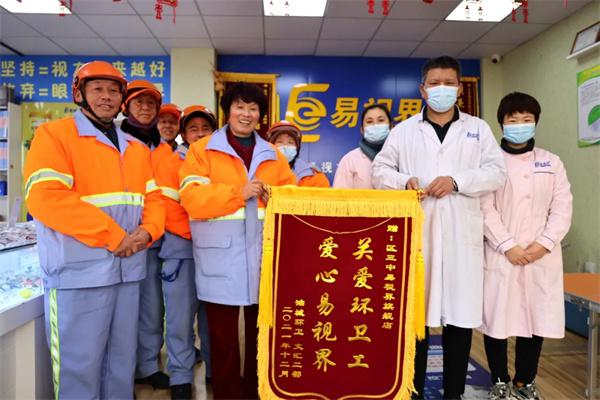 愛心聚焦！易視界300多副老花鏡暖了環(huán)衛(wèi)工人的心！