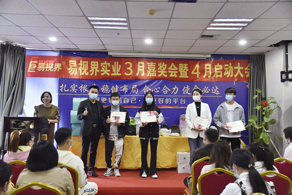 易視界3月優(yōu)秀店務(wù)、服務(wù)之星、敬業(yè)獎、服務(wù)之星獲得者上臺領(lǐng)獎
