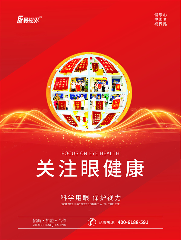 散瞳的危害有哪些？