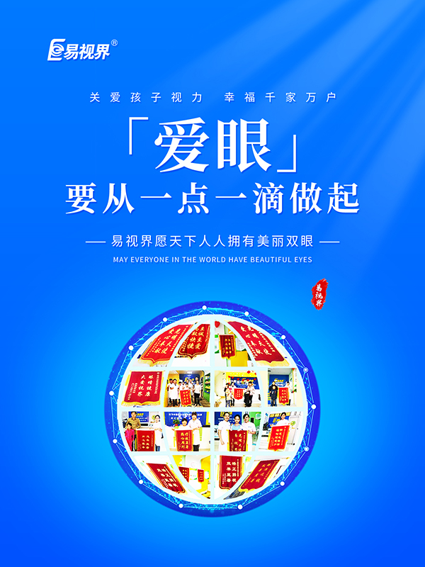 近視兒童少吃甜食還是不吃甜食，如何選擇呢？