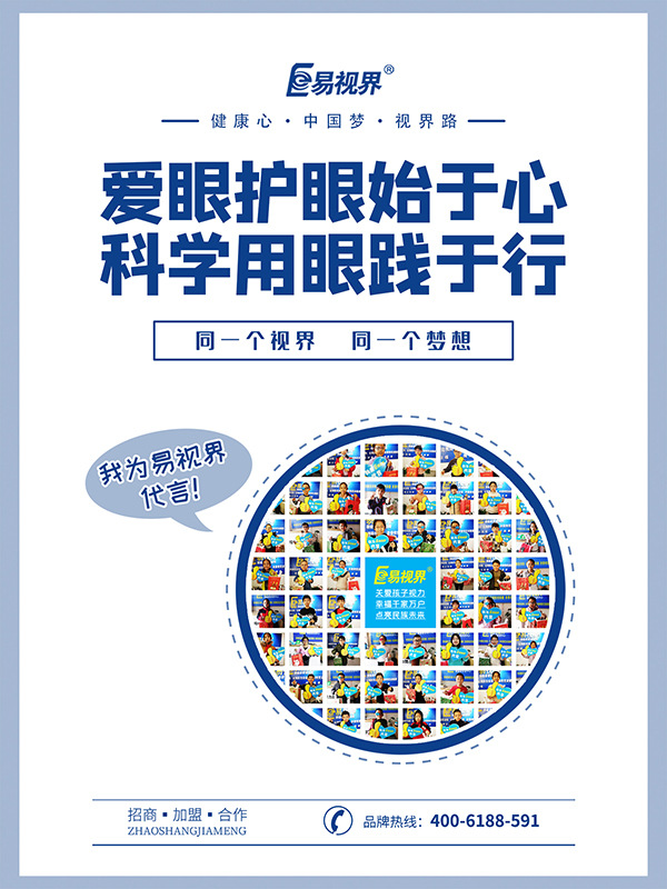 看東西重影一般怎么解決？