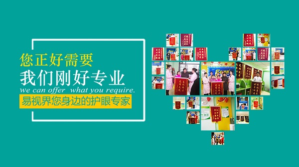 主視眼和輔助眼是如何配合的？