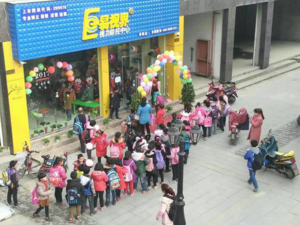 視力矯正加盟店選擇哪家好一些呢？