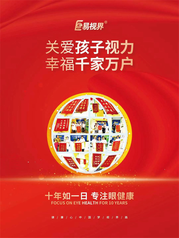 定期進行視力檢查有哪些重要性？