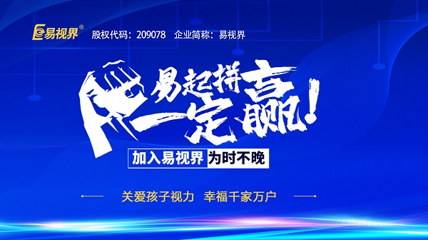 我想創(chuàng)業(yè)，做視力視力矯正加盟可以嗎？