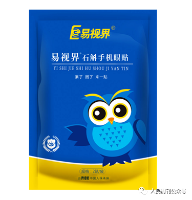 石斛眼貼，呵護(hù)你疲憊的雙眼
