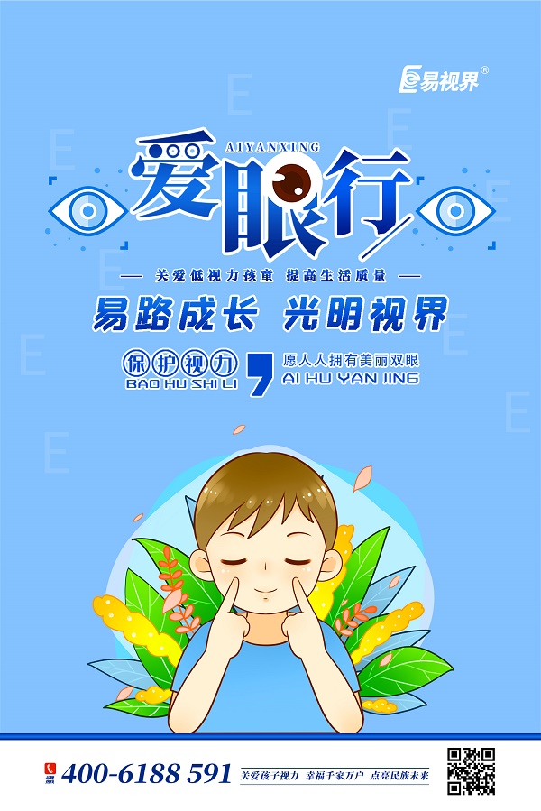 什么是散光？日常如何防護(hù)散光？