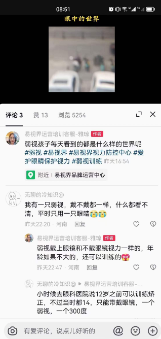弱視孩子看到的世界是什么樣的？