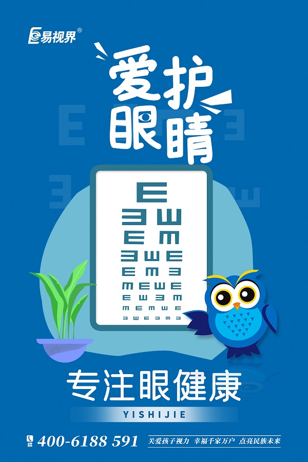 常見的用眼誤區(qū)有哪些？易視界