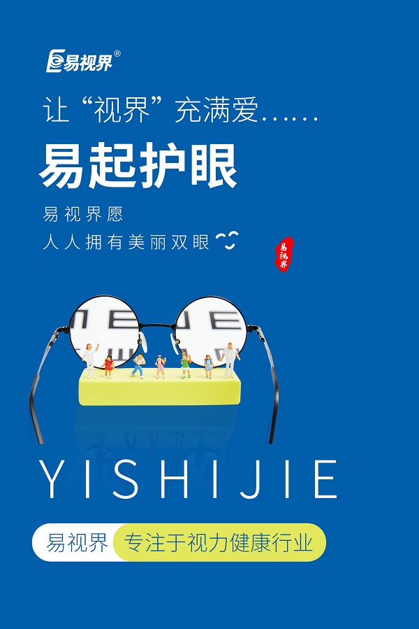 眼結(jié)石是什么？