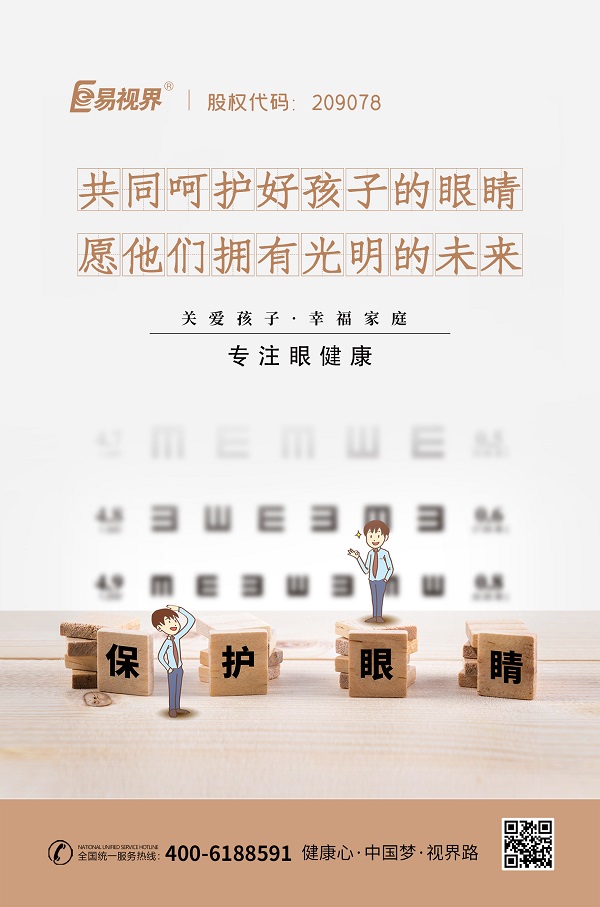 斜視對孩子有哪些影響？