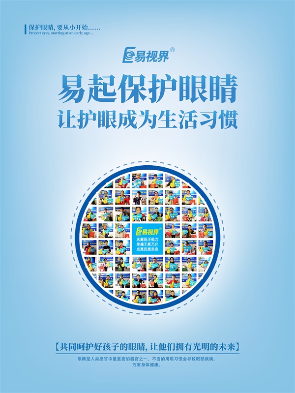 弱視不及時(shí)矯正的危害有哪些？