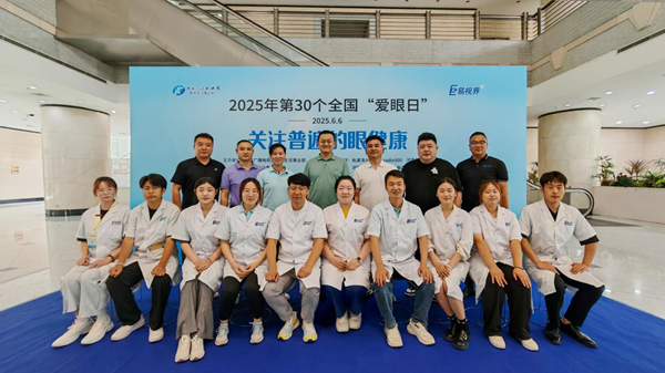 易視界品牌聯(lián)合河南廣播電視臺 愛眼日帶來“關注普遍的眼健康”活動