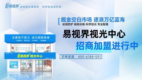 易視界是否可信？易視界品牌值得信賴(lài)嗎？