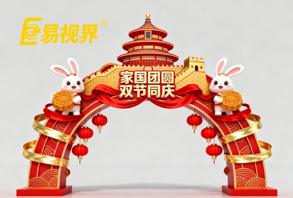 國慶假期，易視界呼吁家長共同守護(hù)孩子的清晰視界