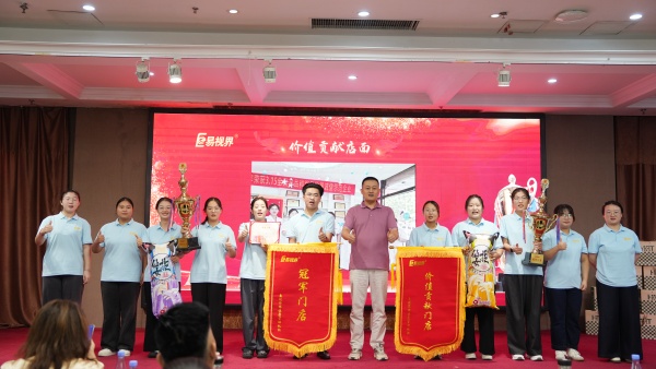 易視界2025年8月價值貢獻店面獎獲得者上臺領獎