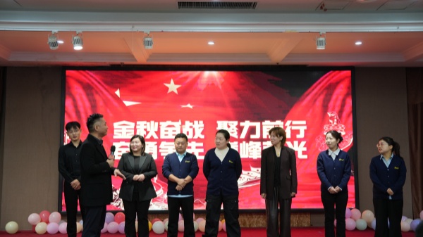 易視界2025年9月嘉獎(jiǎng)會暨10月啟動大會精彩圖集