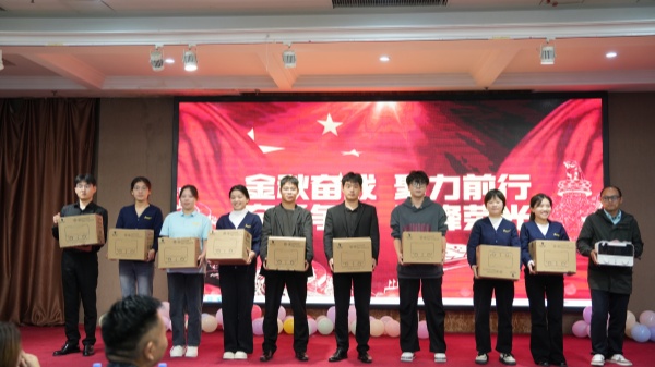 易視界2025年9月嘉獎(jiǎng)會暨10月啟動大會精彩圖集