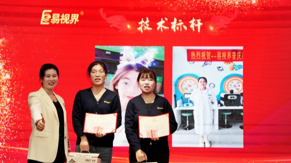 易視界2025年9月技術(shù)標(biāo)桿獎(jiǎng)獲得者上臺領(lǐng)獎(jiǎng)
