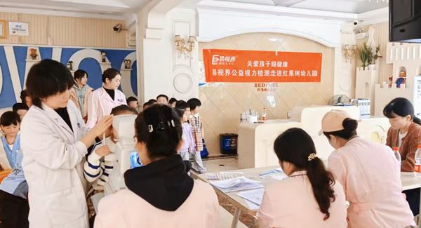  易視界在行動(dòng)：視力篩查進(jìn)校園，愛(ài)心共筑光明未來(lái)