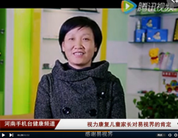 易視界提升視力怎么樣？家長認(rèn)可度效果好